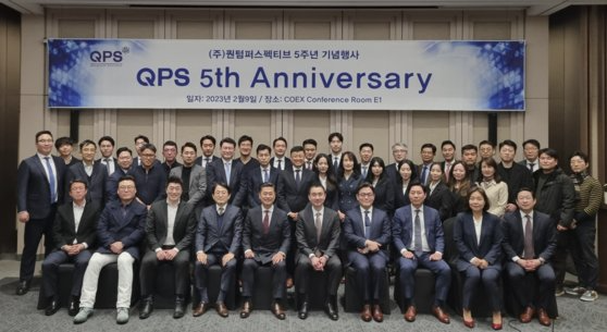 퀀텀퍼스펙티브(QPS), 창립 5주년 기념식 개최 