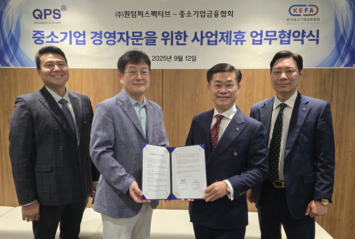 퀀텀퍼스펙티브-중소기업금융협회, ‘중소기업 경영자문’ 업무 협약 체결